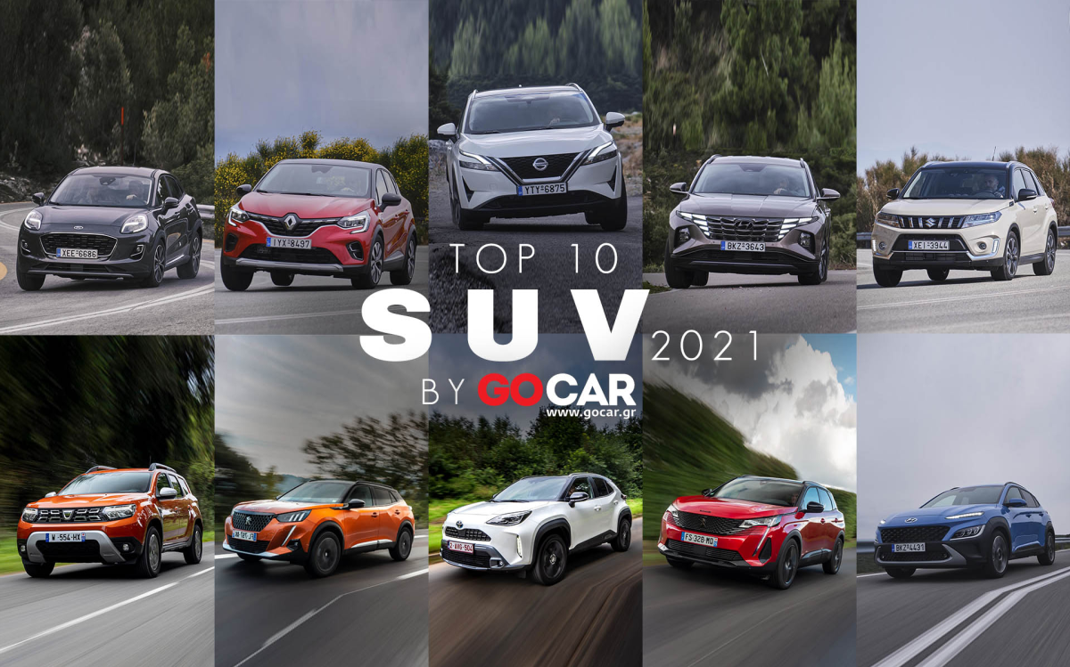 TOP 10 SUV 2021: Αυτά που αναζητήσατε περισσότερο