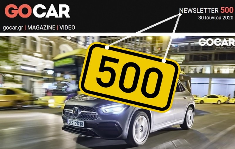Εβδομαδιαίο newsletter: Φτάσαμε τα 500!!!