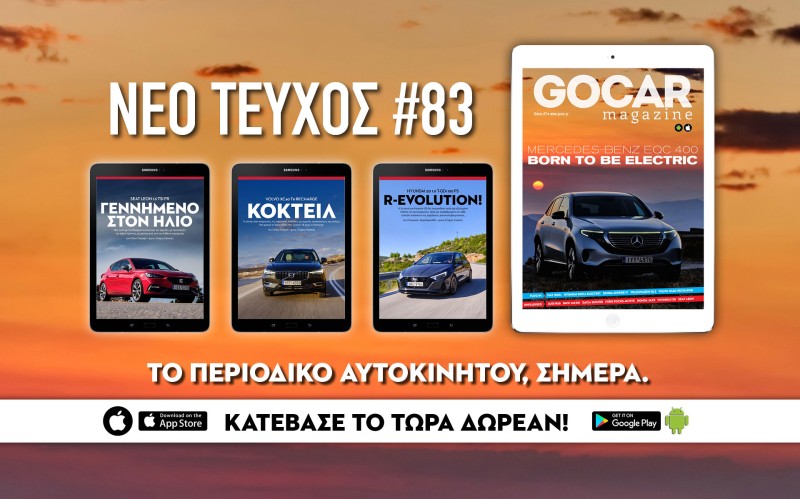 GOCAR Magazine 83: To be or not to be… Electric