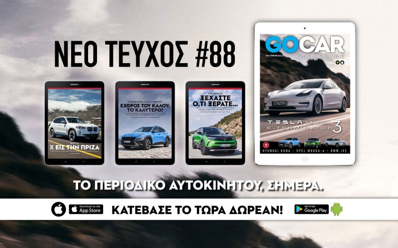GOCAR Magazine 88: e-Terminator