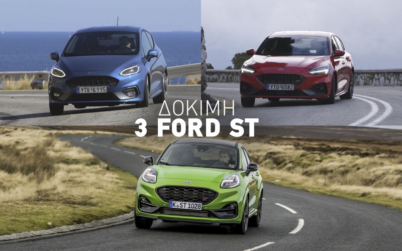 Δοκιμάζουμε 3 Ford ST: Fiesta, Focus, Puma – Ποιο σου κάνει «κλικ»;