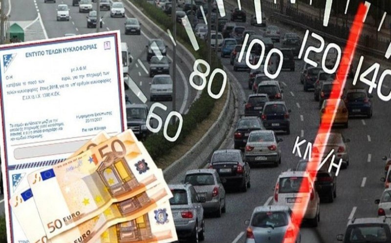 Τα τέσσερα βήματα για να πληρώσεις τέλη κυκλοφορίας με το μήνα