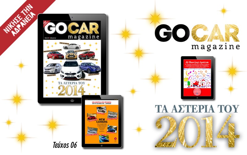 GOCAR Magazine 06: Τα αστέρια του 2014