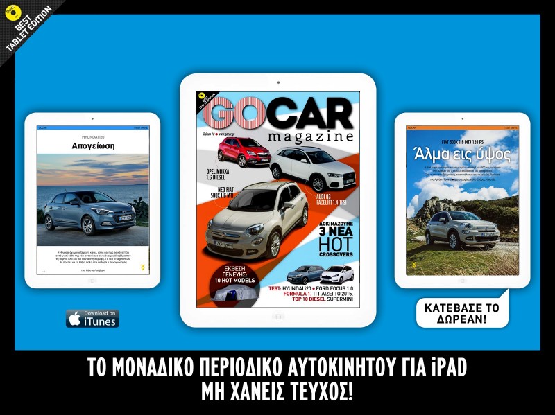 GOCAR Magazine: Κλείσαμε τα 18!