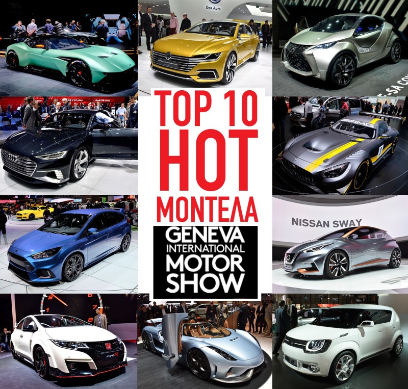 Τα TOP 10 hot μοντέλα της Γενεύης