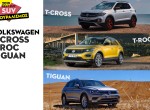 SUV ΠΛΟΥΡΑΛΙΣΜΟΣ: Volkswagen T-Cross, T-Roc, Tiguan