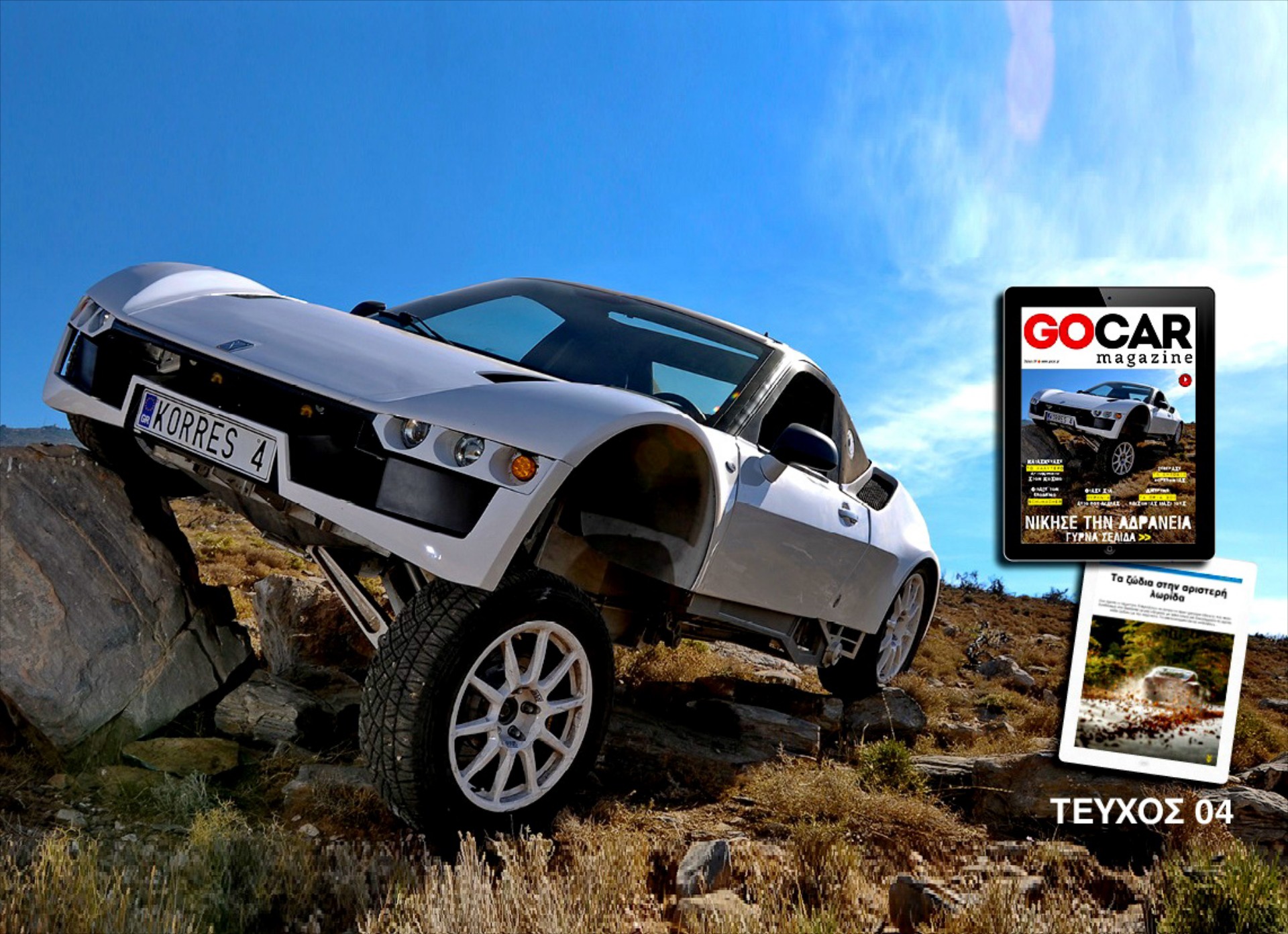 GOCAR Magazine 04: NΙΚΗΣΕ ΤΗΝ ΑΔΡΑΝΕΙΑ 