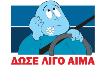 3ήμερο δράσεων για την Οδική Ασφάλεια στον Πειραιά