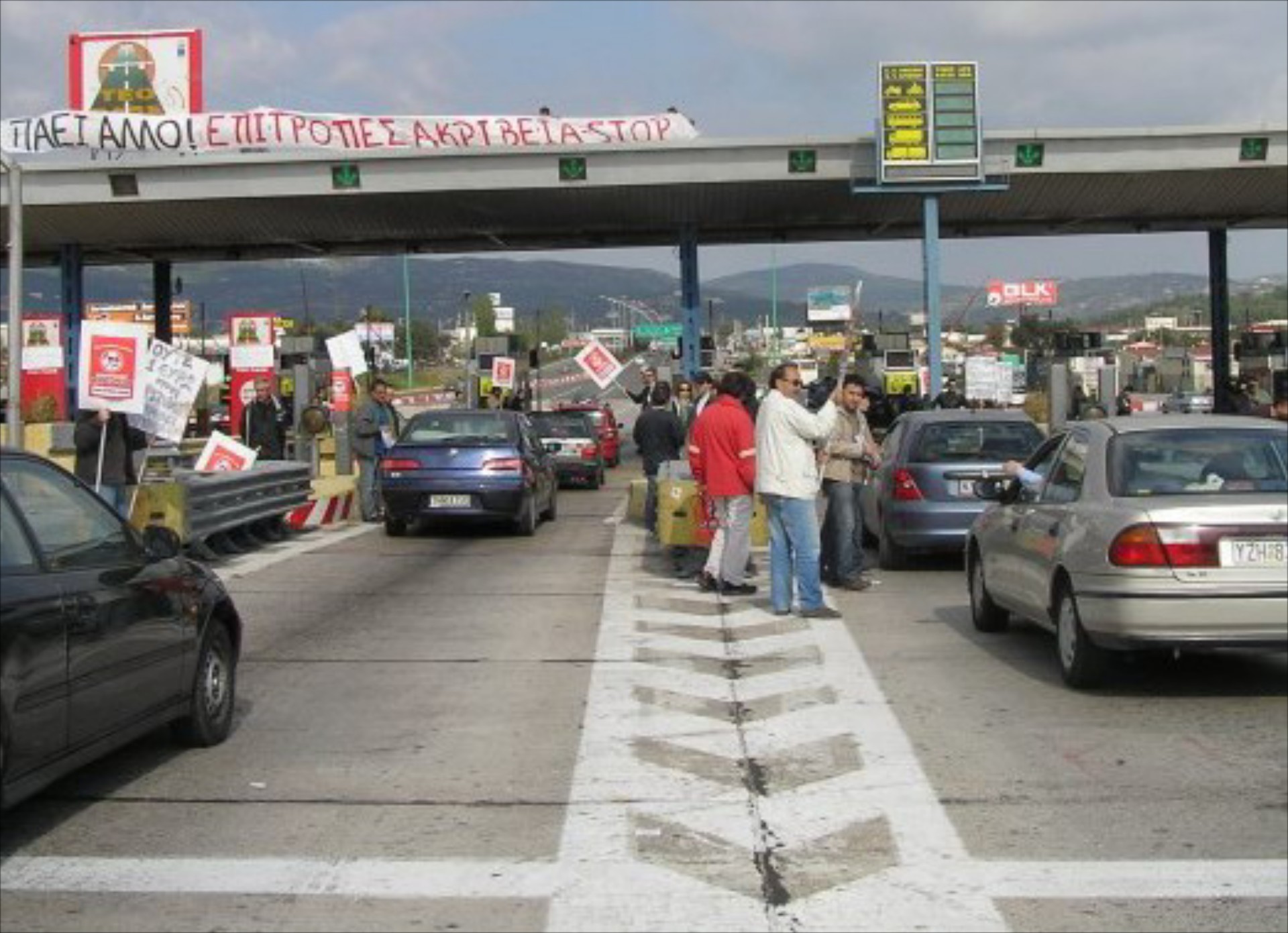 Αθωώθηκαν πολίτες για κινητοποιήσεις σε διόδια
