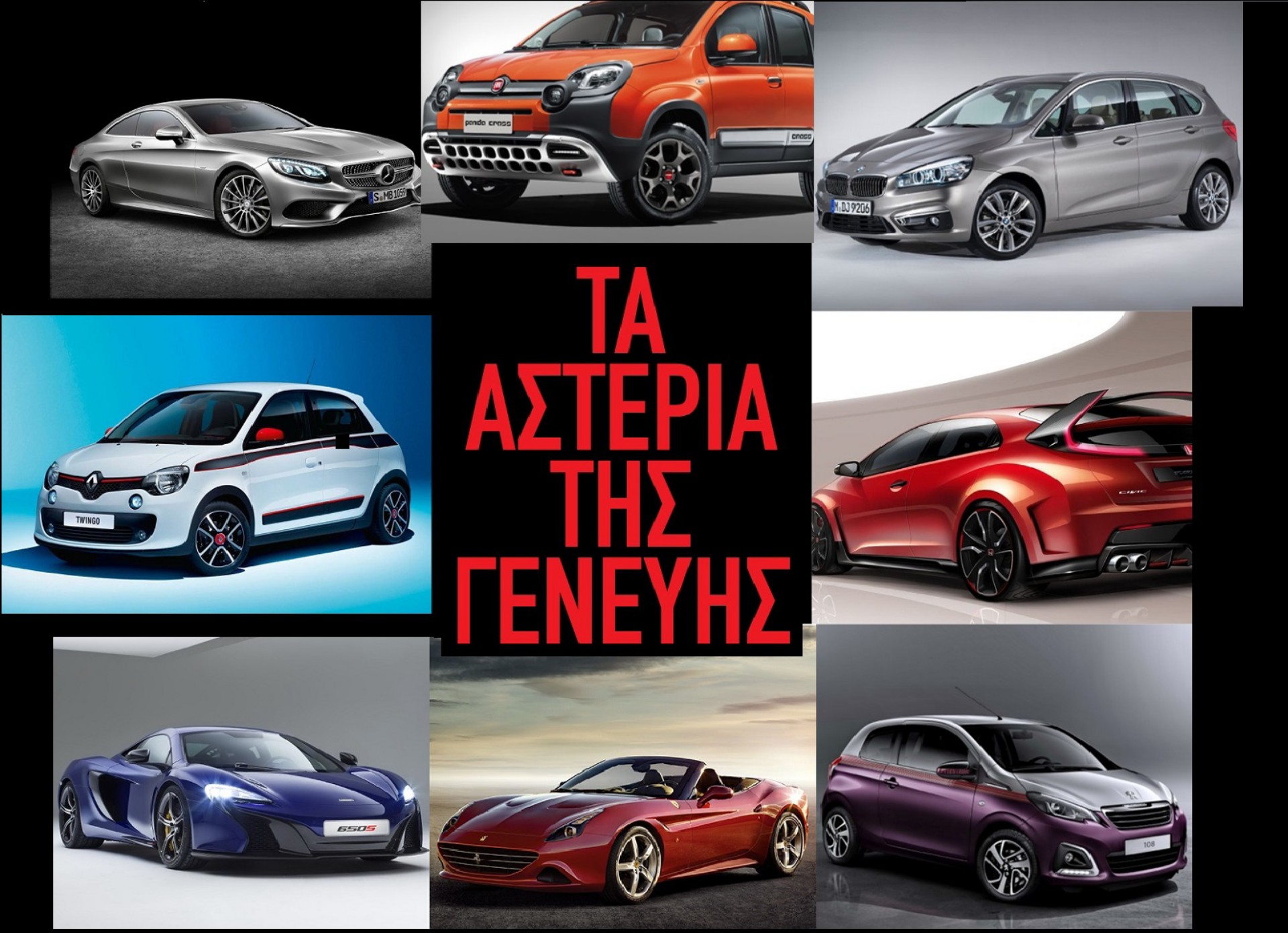 ΕΚΘΕΣΗ ΓΕΝΕΥΗΣ 2014