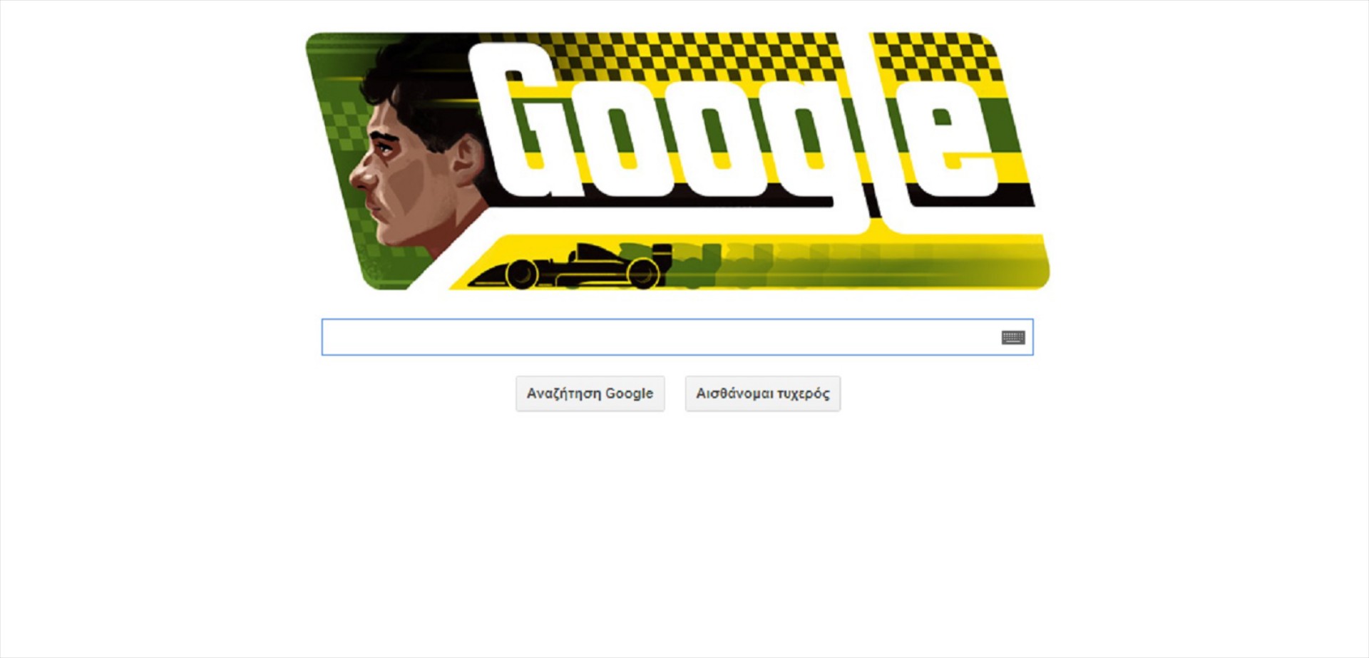 Google doodle για τα γενέθλια του Senna