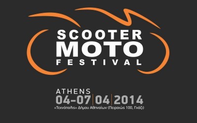 Sccoter Moto Festival 2014 στο Γκάζι