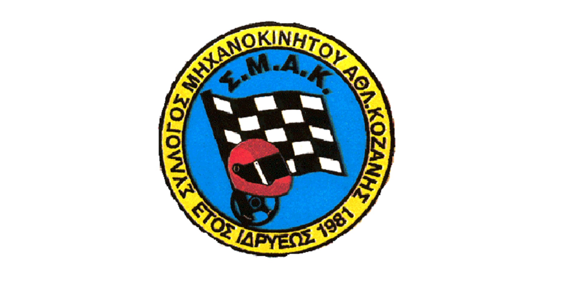 1ο Drift & AutoGP Κοζάνης