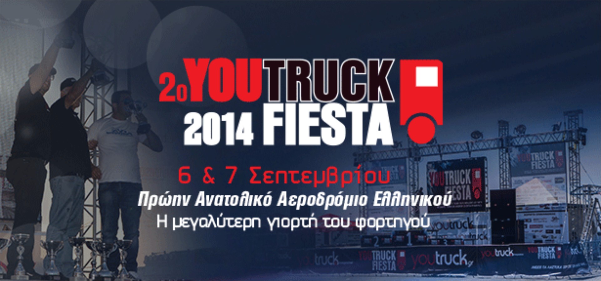 Youtruck Fiesta 2014 τον Σεπτέμβριο