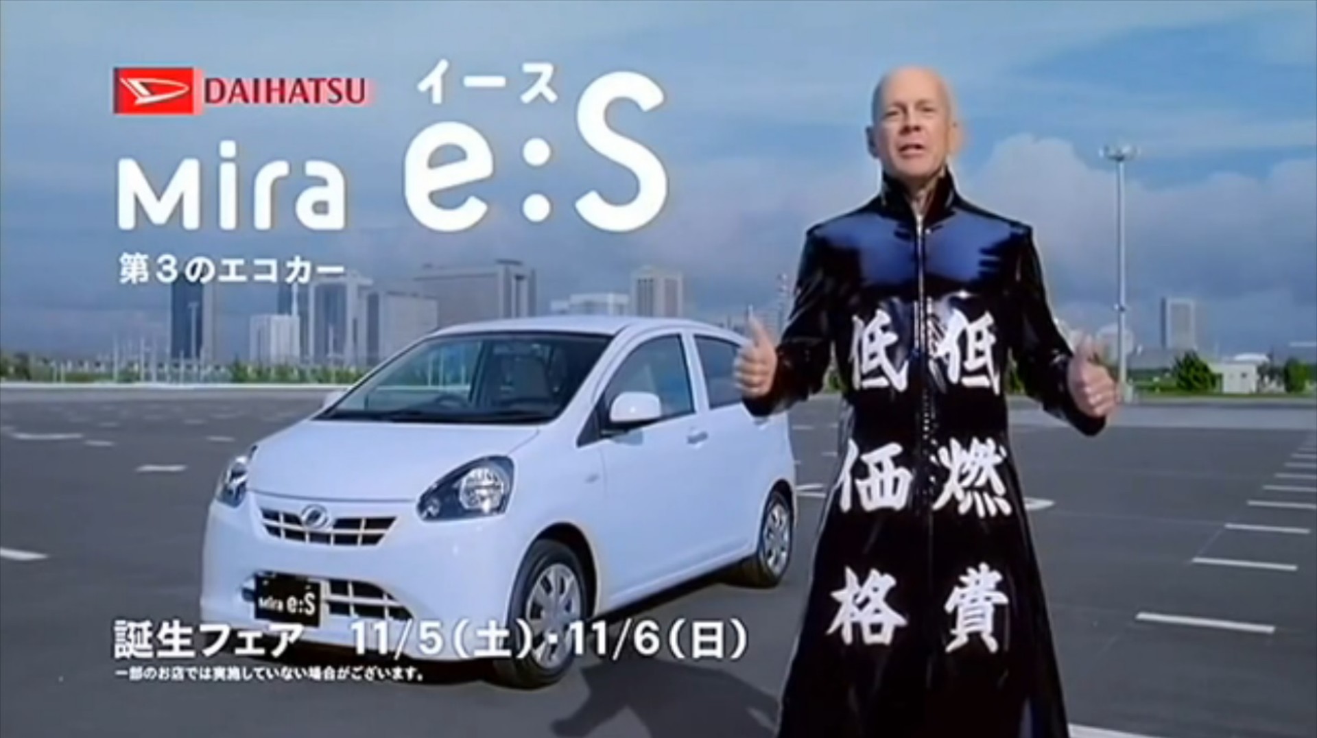 VIDEO: O Bruce Willis διαφημίζει Daihatsu. Πώς είπατε;