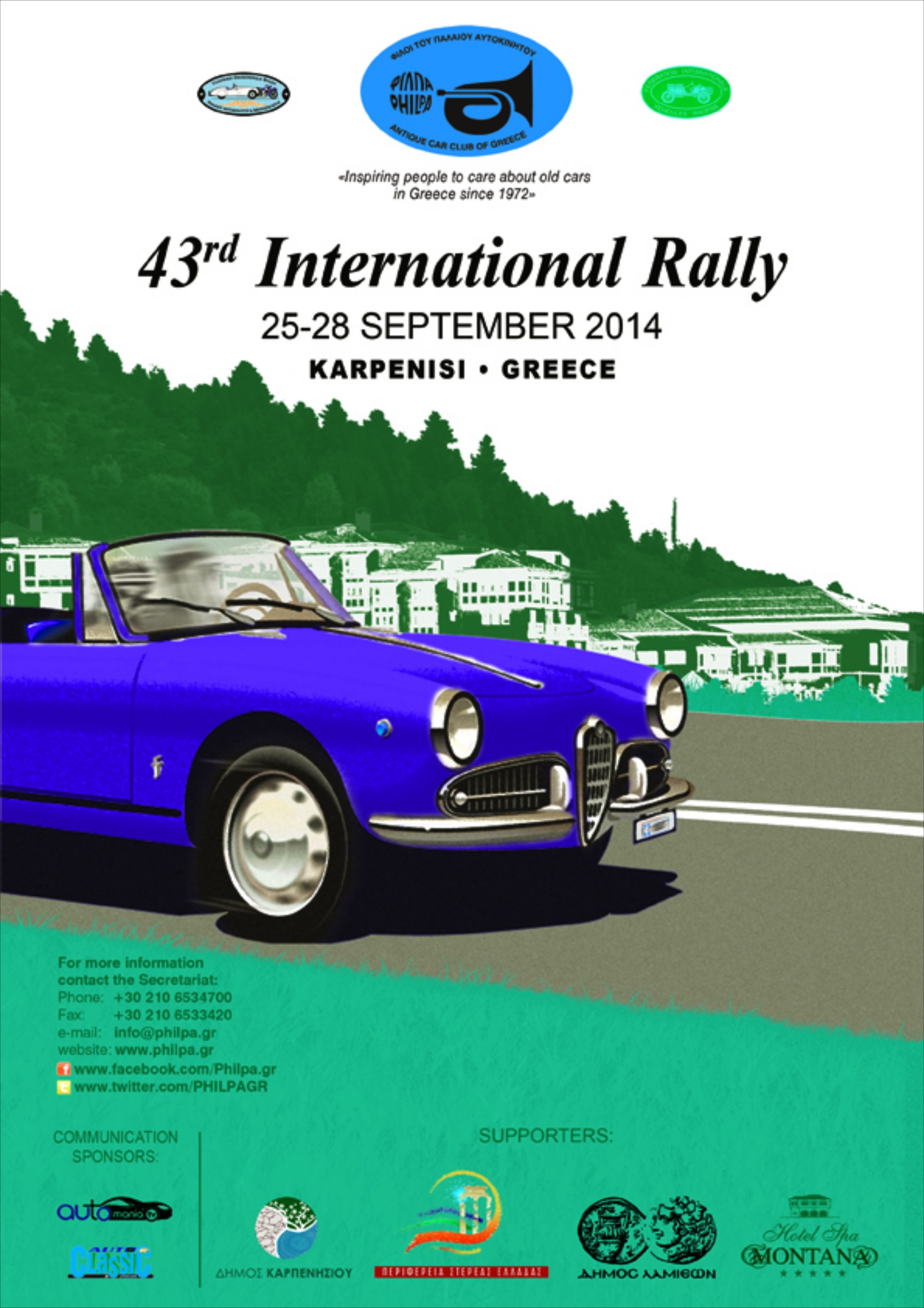 ΦΙΛΠΑ: 43ο Διεθνές Ράλι 