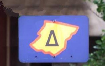 Αθήνα: Επέστρεψε ο Δακτύλιος