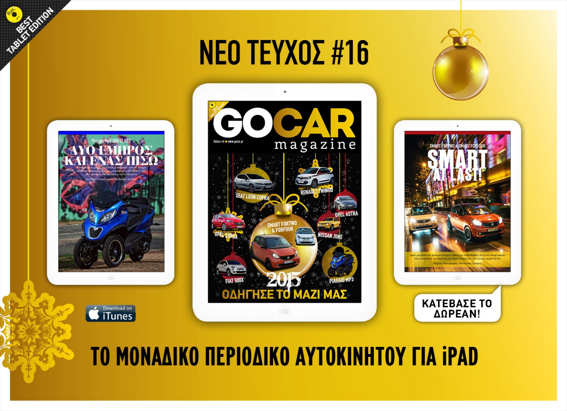 Gocar Magazine #16: Τεύχος γιορτινό