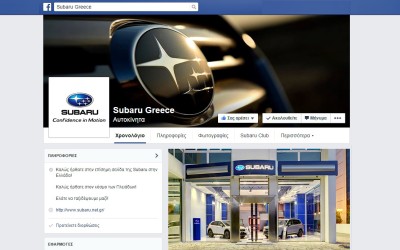 Η Subaru στο facebook