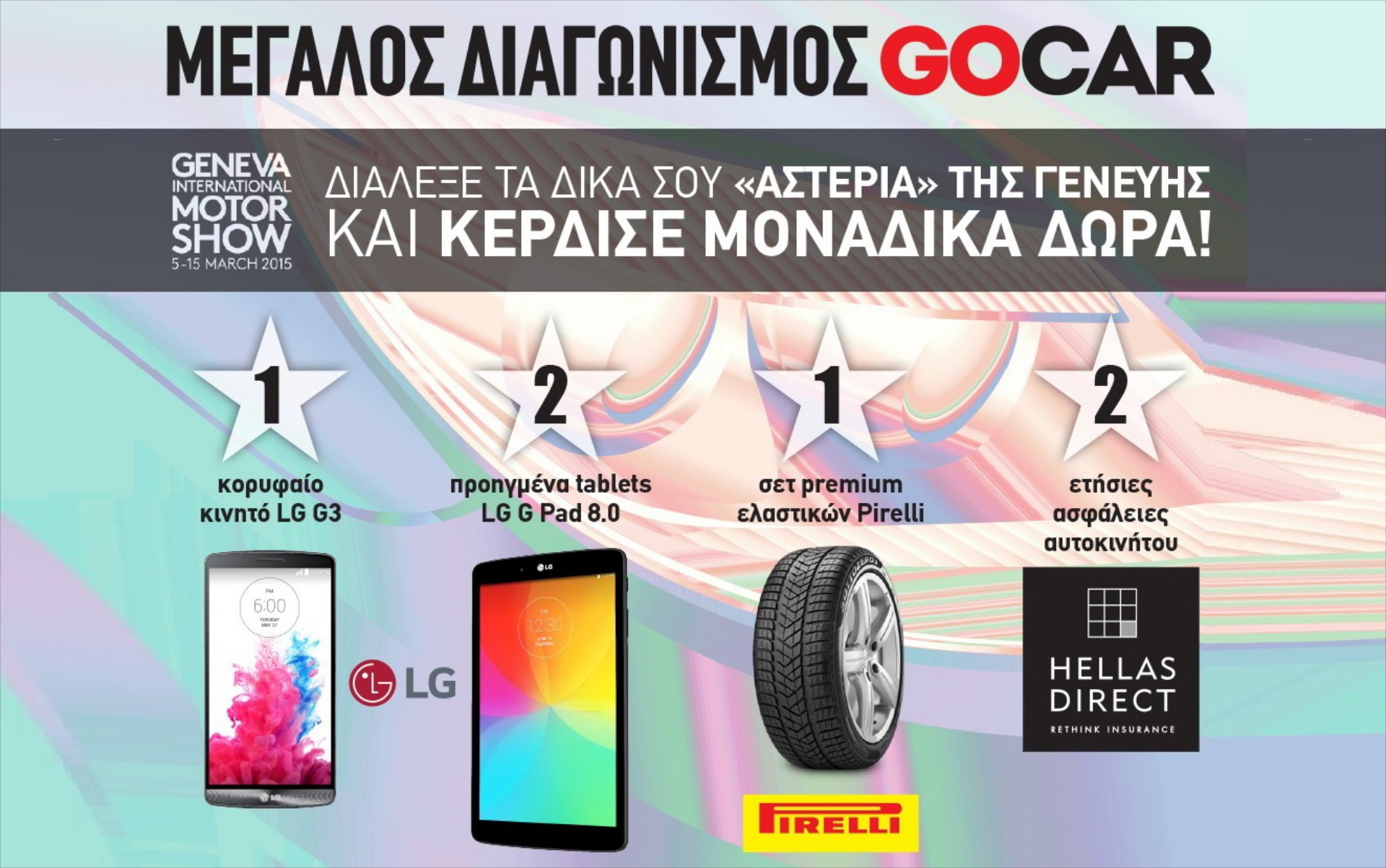 Διαγωνισμός GOCAR: Οι Νικητές είναι…