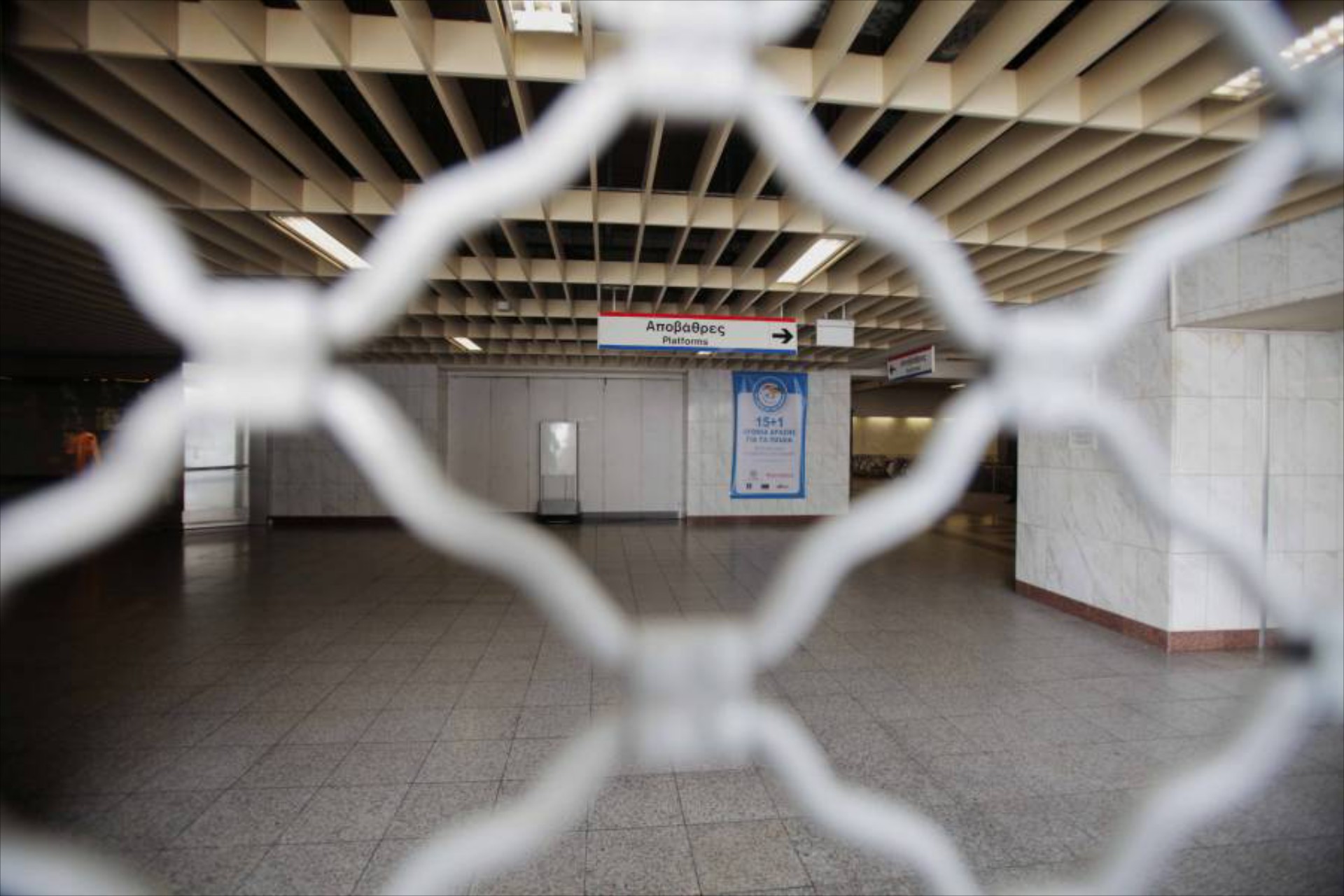 Update: Ανοιχτοί (τελικά) οι δύο σταθμοί του Μετρό σημερα