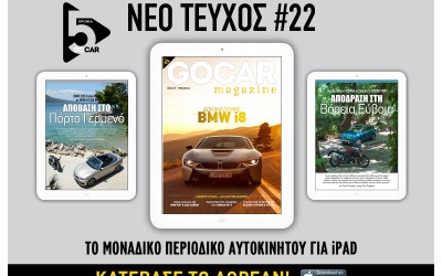 GOCAR Magazine #22: Summer Attack
