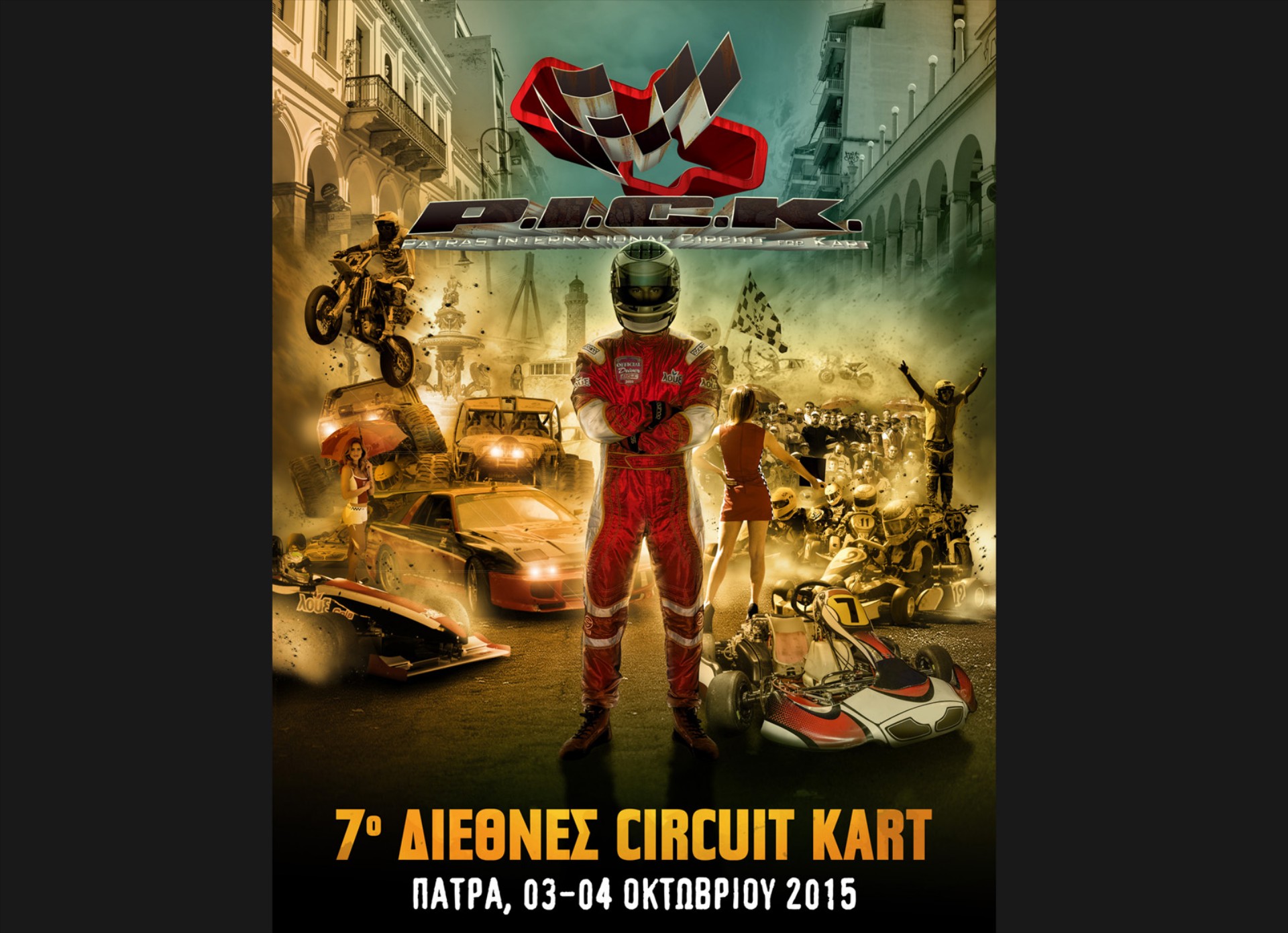 7ο Διεθνές Σιρκουί Καρτ (P.I.C.K.)
