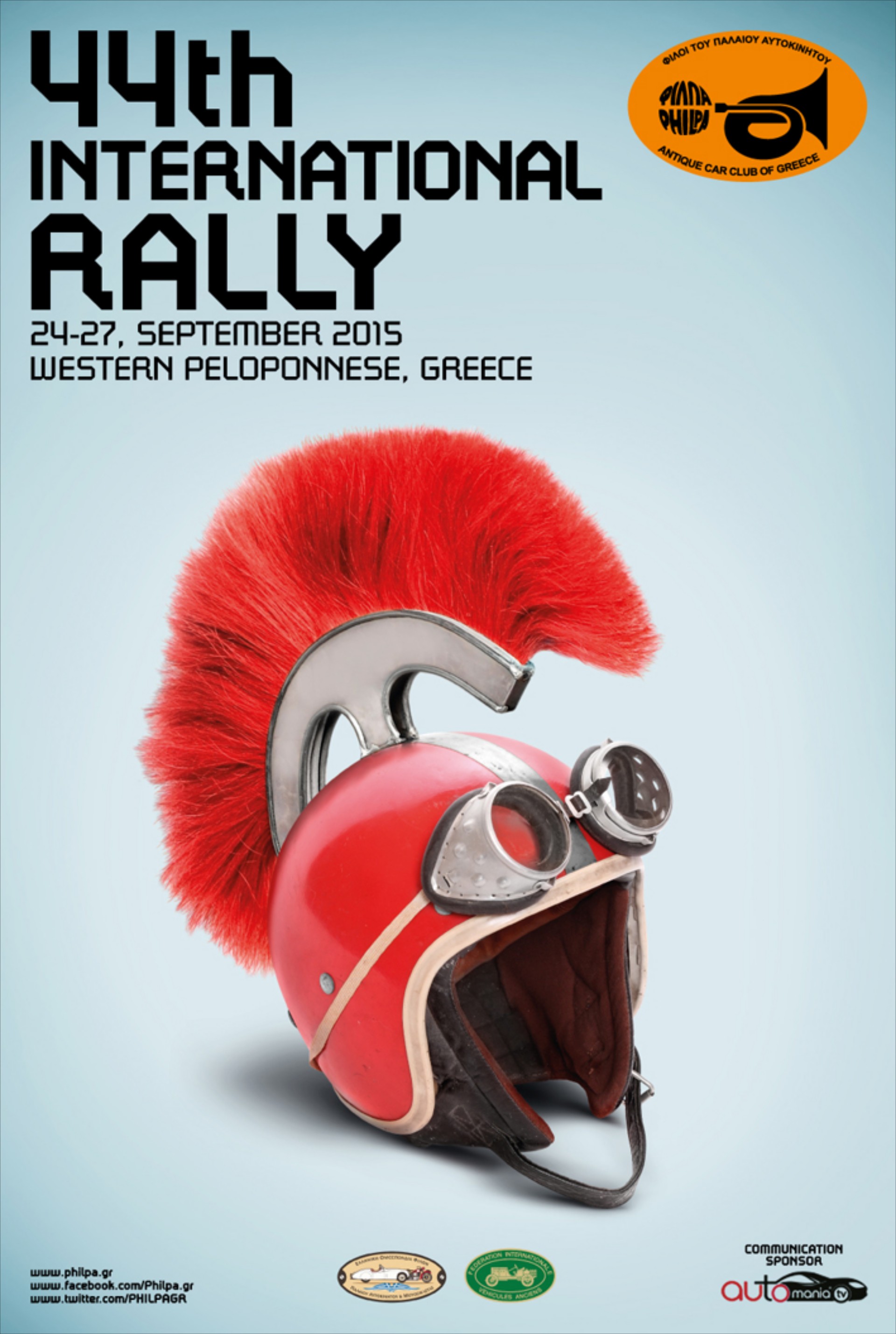 Διεθνές Regularity Rally ΦΙΛΠΑ 2015
