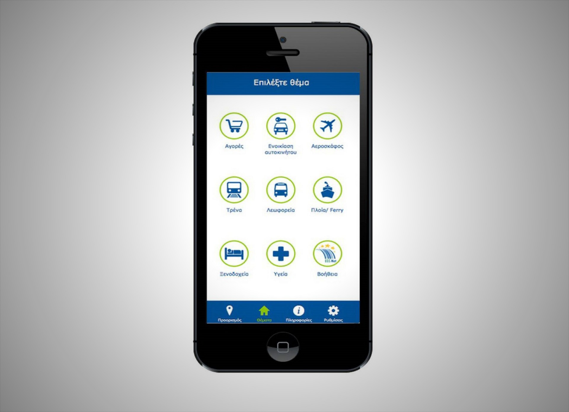 Travel App: σύντροφος σε κάθε ταξίδι στην EE