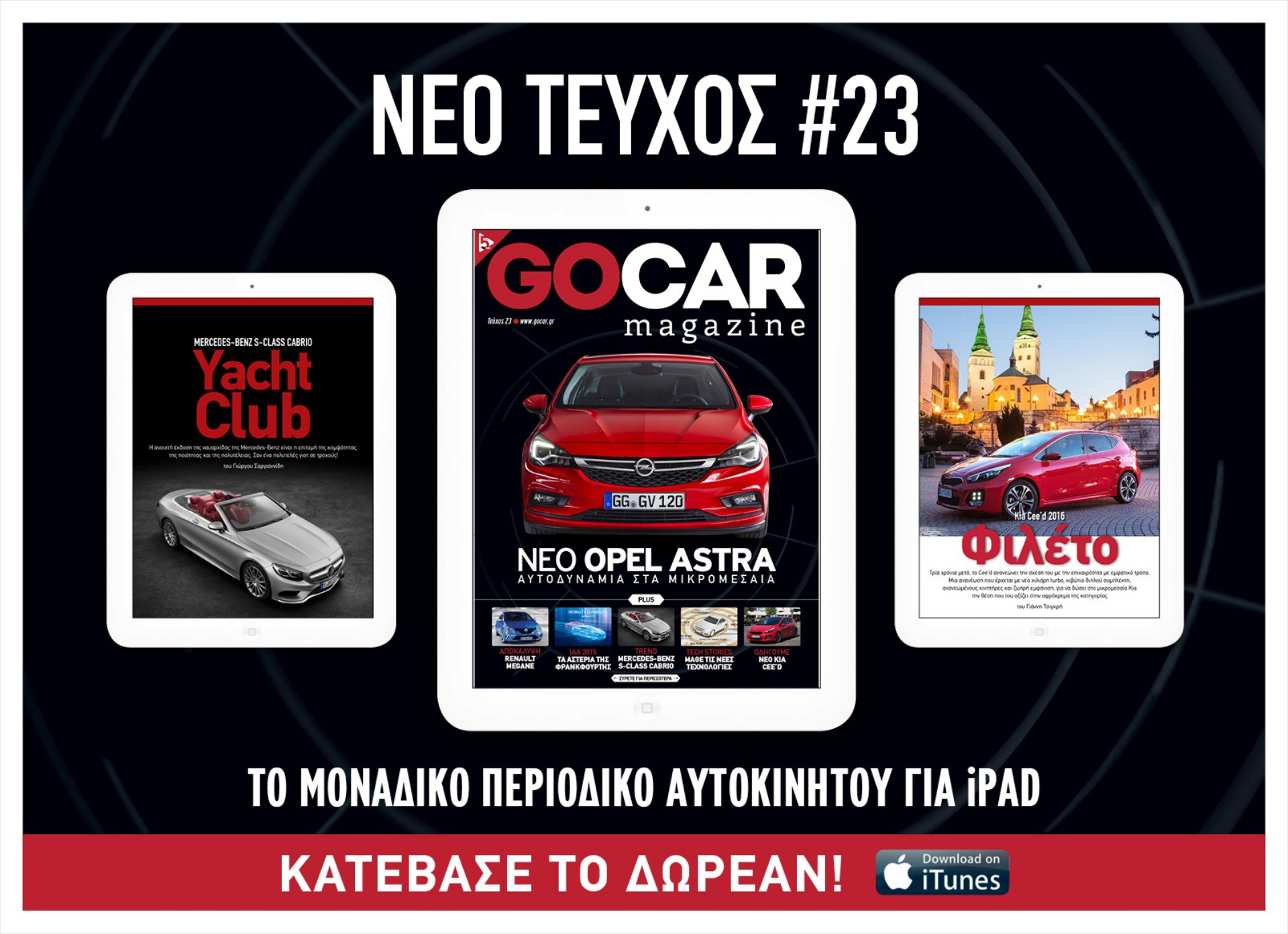 GOCAR Magazine #23: Νέο τεύχος!
