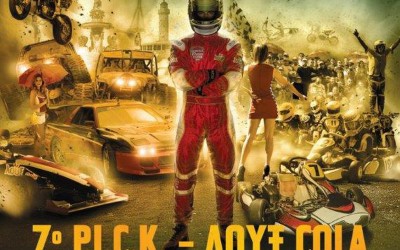 P.I.C.K. Πάτρας: Πάνω από 60 καρτ