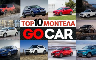 TOP 10 ΜΟΝΤΕΛΑ της εβδομάδας 22-28 Νοεμβρίου