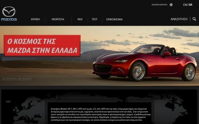 ΑΠΟΚΛΕΙΣΤΙΚΟ: Τα Mazda ξανά στην ελληνική αγορά!