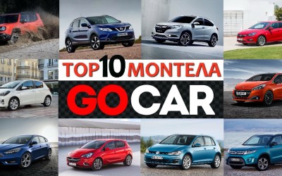 TOP 10 ΜΟΝΤΕΛΑ της εβδομάδας 27.03 - 02.04