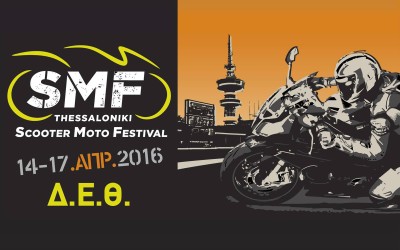 Scooter Moto Festival στη Θεσσαλονίκη