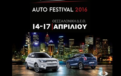 Πιο κοντά στο κοινό η SsangYong