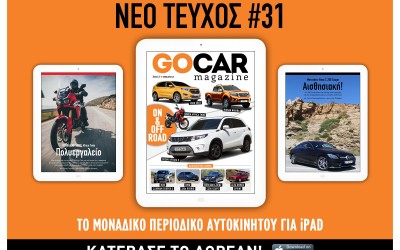 GOCAR Magazine #31: On & Off Road