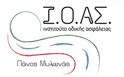 ΙΟΑΣ «Π. Μυλωνάς» & ΤΡΑΙΝΟΣΕ Α.Ε. σε εκστρατεία ενημέρωσης