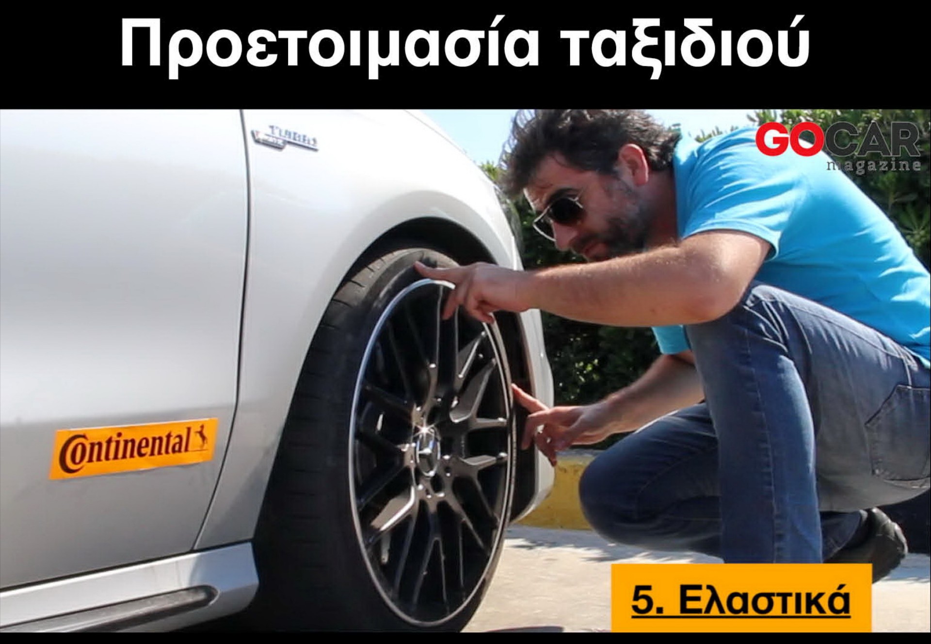 10 HOT TIPS για σωστή προετοιμασία ταξιδιού