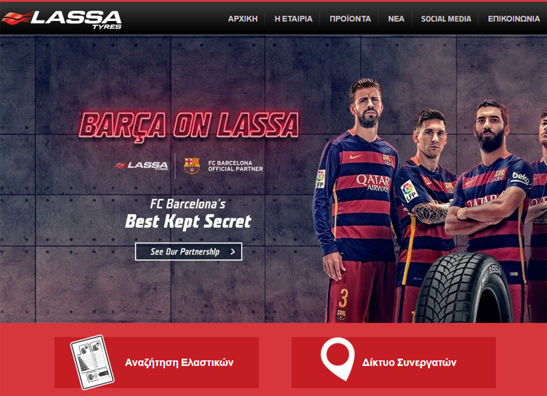 Πλούσιο περιεχόμενο στο νέο site των Lassa Tyres