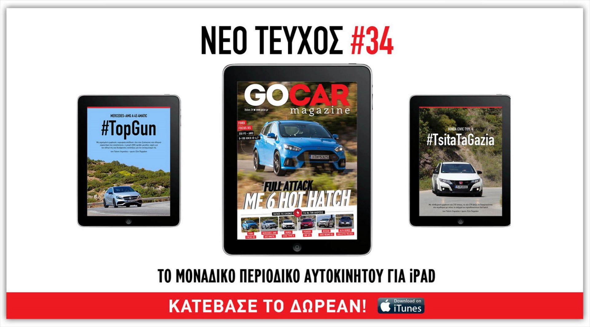 GOCAR Magazine #34: FULL ATTACK