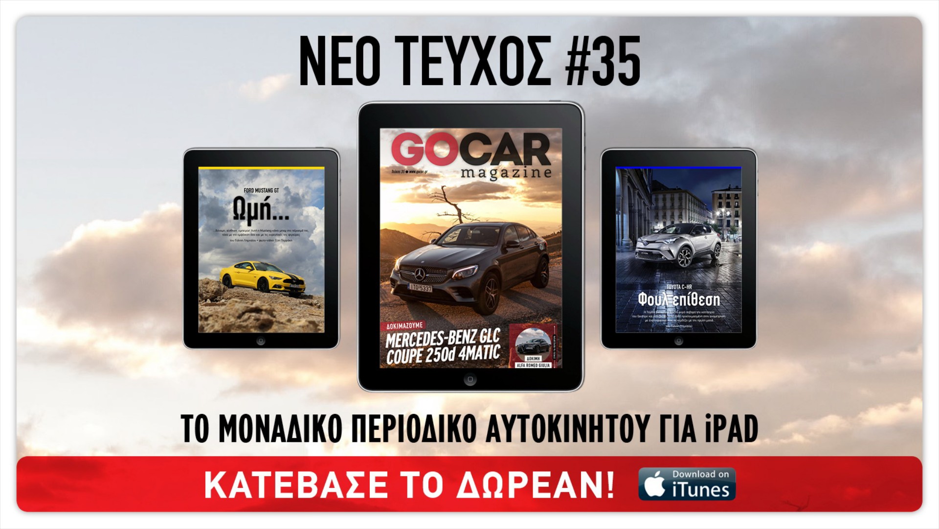 GOCAR Magazine #35:  5+1 Νέα Μοντέλα