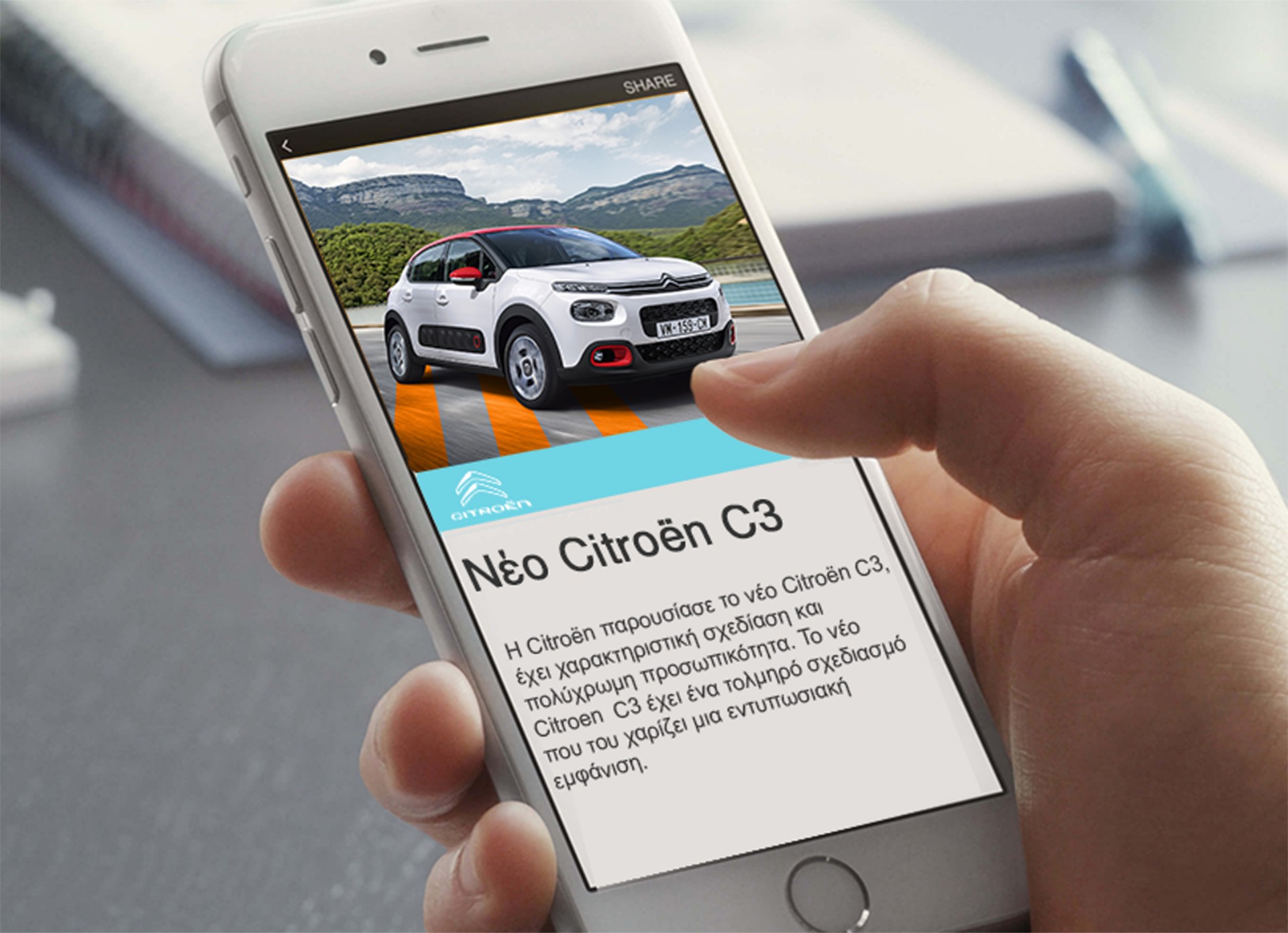 Instant Articles στο facebook από τη Citroen