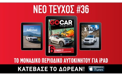 GOCAR Magazine #36: Fantastic6 & 1 έκπληξη