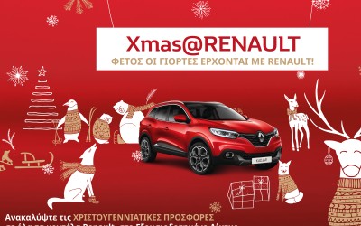 Δελεαστικές προσφορές από τη Renault
