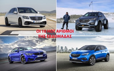 Τα 10 καλύτερα της εβδομάδας στο GOCAR