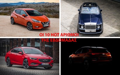 Τα 10 καλύτερα θέματα της εβδομάδας στο GOCAR