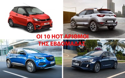 10 HOT NEWS στο GOCAR