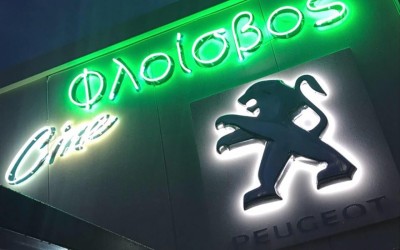 Δροσερές κινηματογραφικές βραδιές από την Peugeot