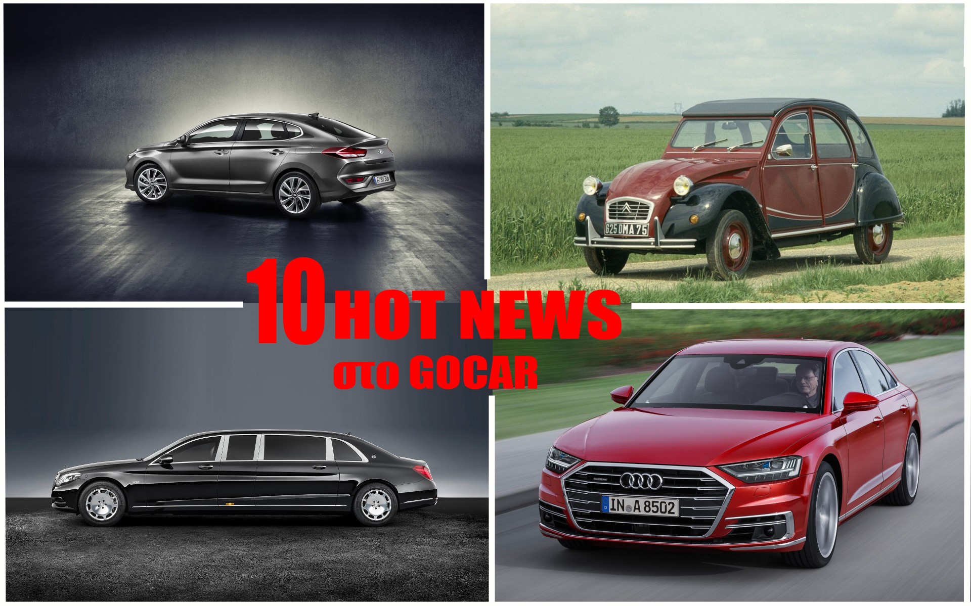 10 HOT NEWS στο GOCAR